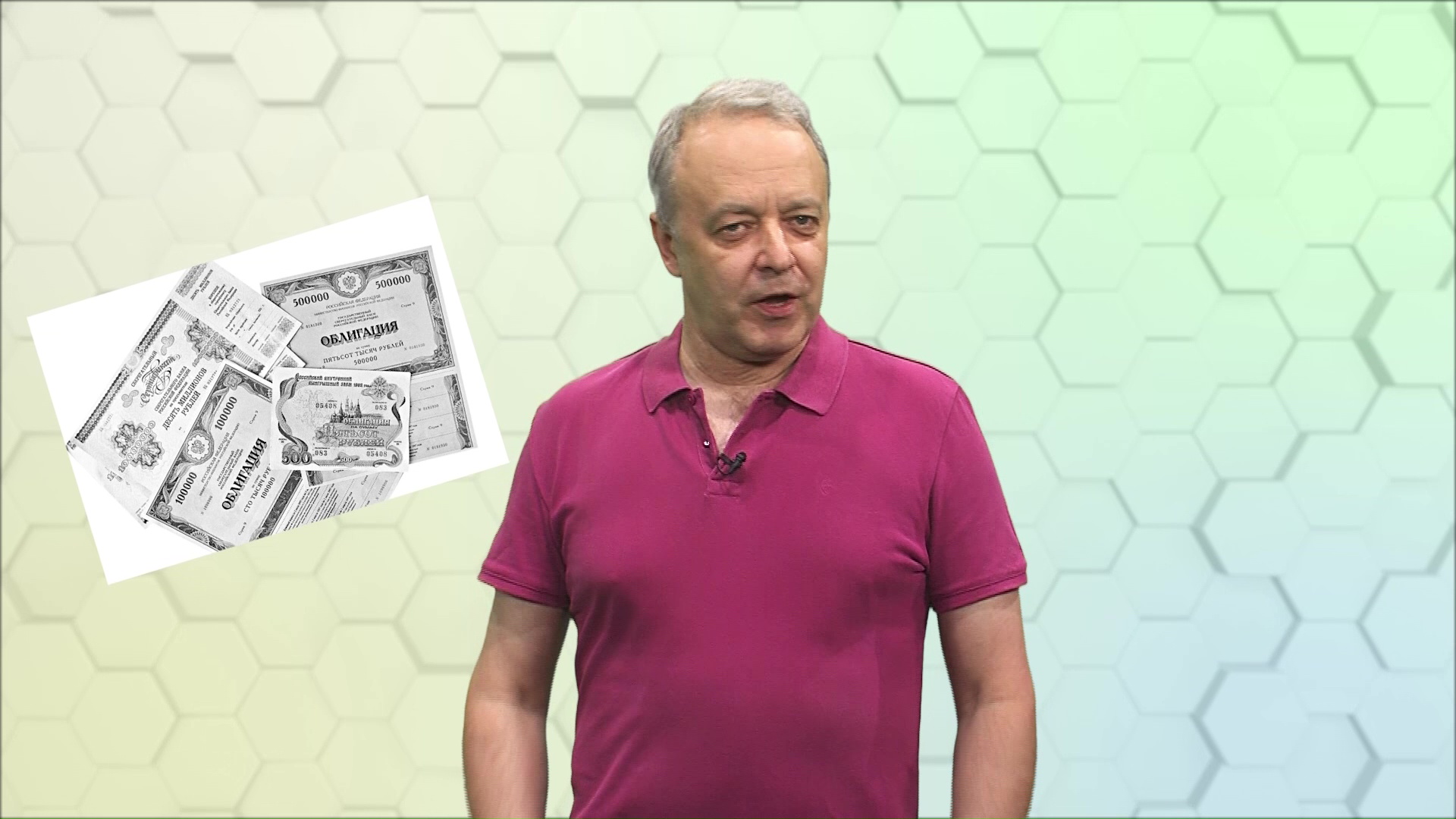 Рубрика про «Безопасные финансы» в передаче «Овсянка». Облигации