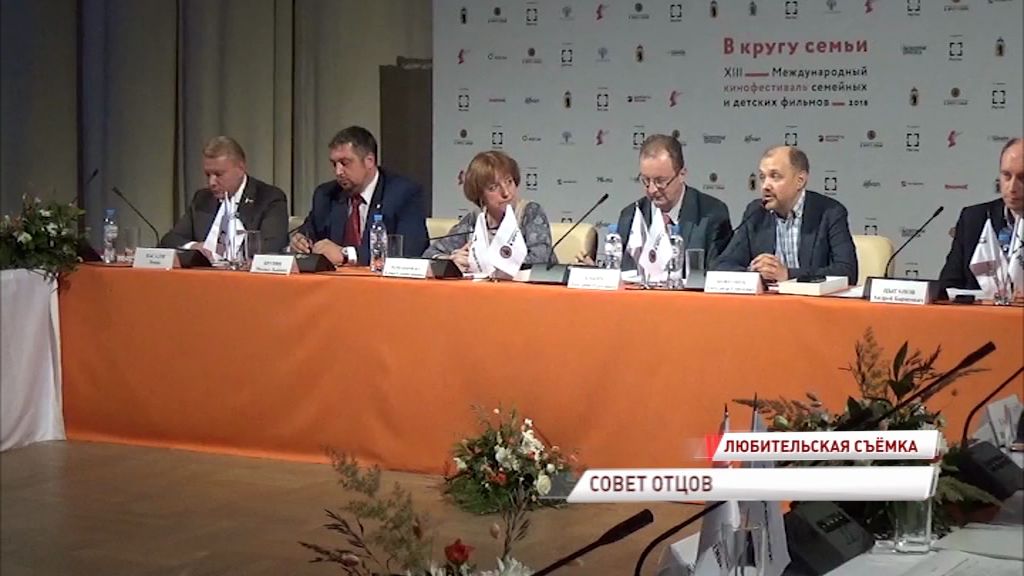 В Ярославле прошло первое заседание совета отцов: чем он будет заниматься