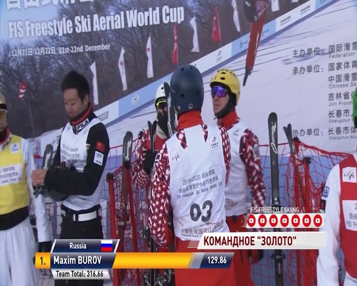 Ярославские фристайлисты стали победителями командных соревнований на этапе Кубка мира