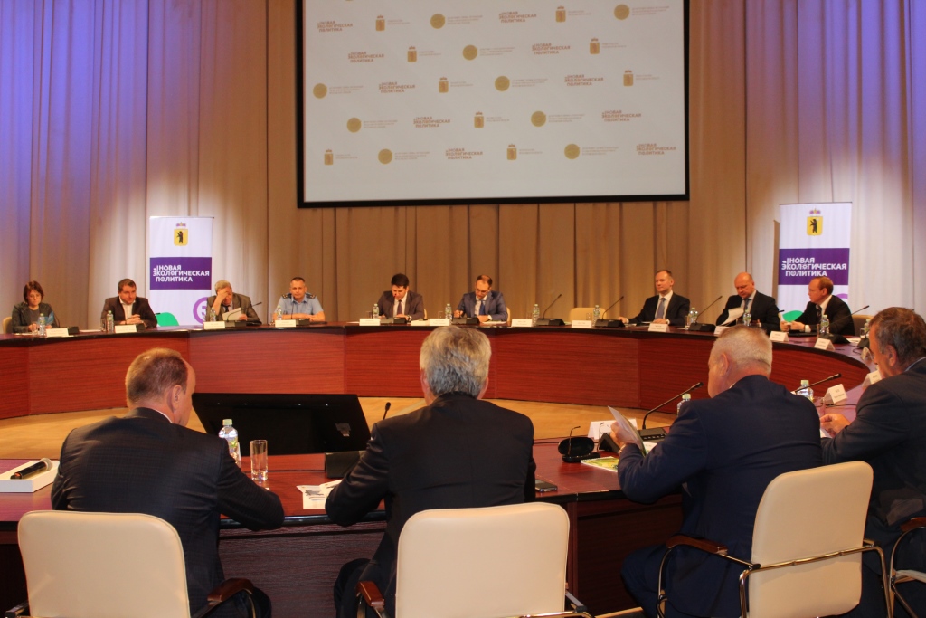 В регионе впервые проходит форум «Экологическая безопасность Ярославской области: состояние и перспективы развития»