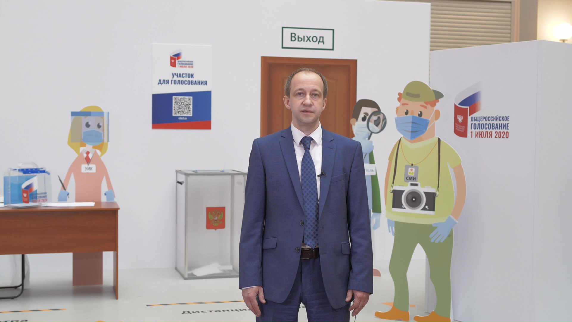 Член избиркома РФ рассказал, как будет проходить голосование по поправкам в Конституцию