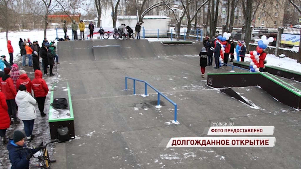 В Рыбинске открылся новый скейт-парк