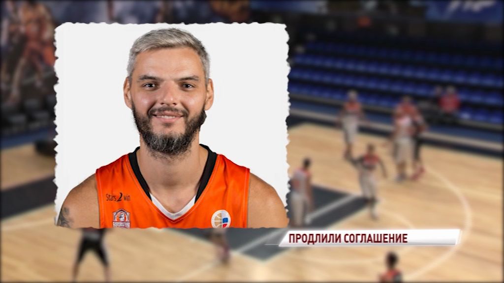 «Буревестник» продлил контракт с центровым