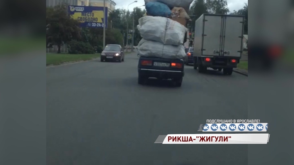 Загрузил по полной: ярославцев развеселило отечественное авто с массой тюков на крыше