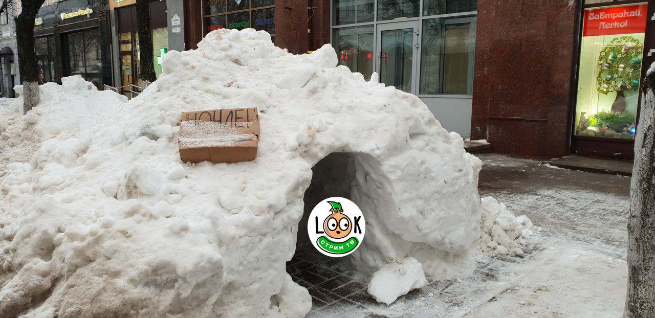 В центре Ярославля неизвестные превратили сугроб в ночлежку