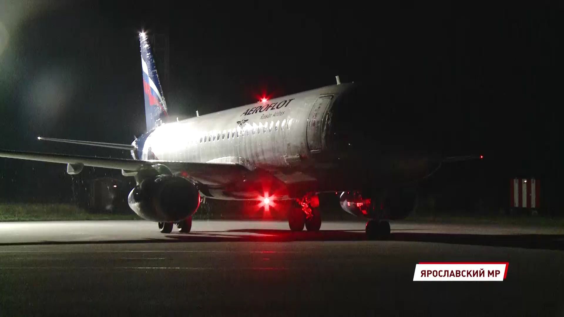 Первый самолет из Москвы приземлился в Туношне