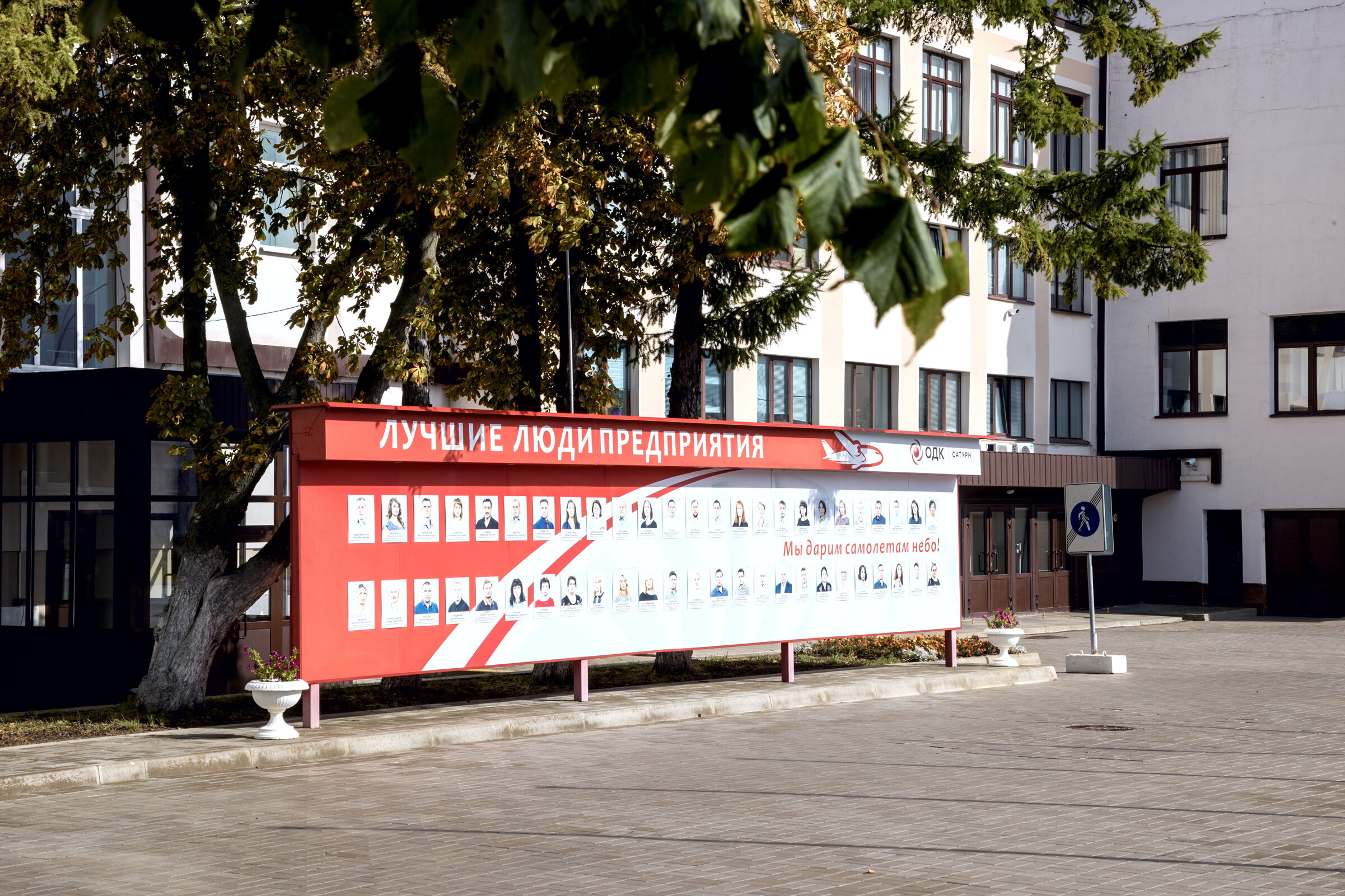 «Время высоких технологий». Испытательные металлургические лаборатории ПАО «ОДК-Сатурн» подтвердили свои компетенции аккредитацией Федерального агентства воздушного транспорта «Росавиация»