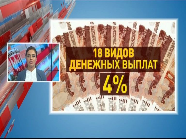 В Ярославской области проиндексируют меры социальной поддержки