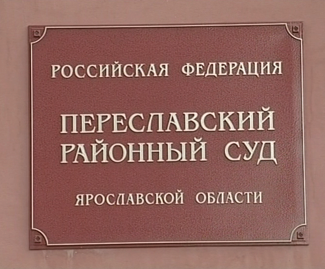 Директор управляющей компании предстанет перед судом за махинации с платежами