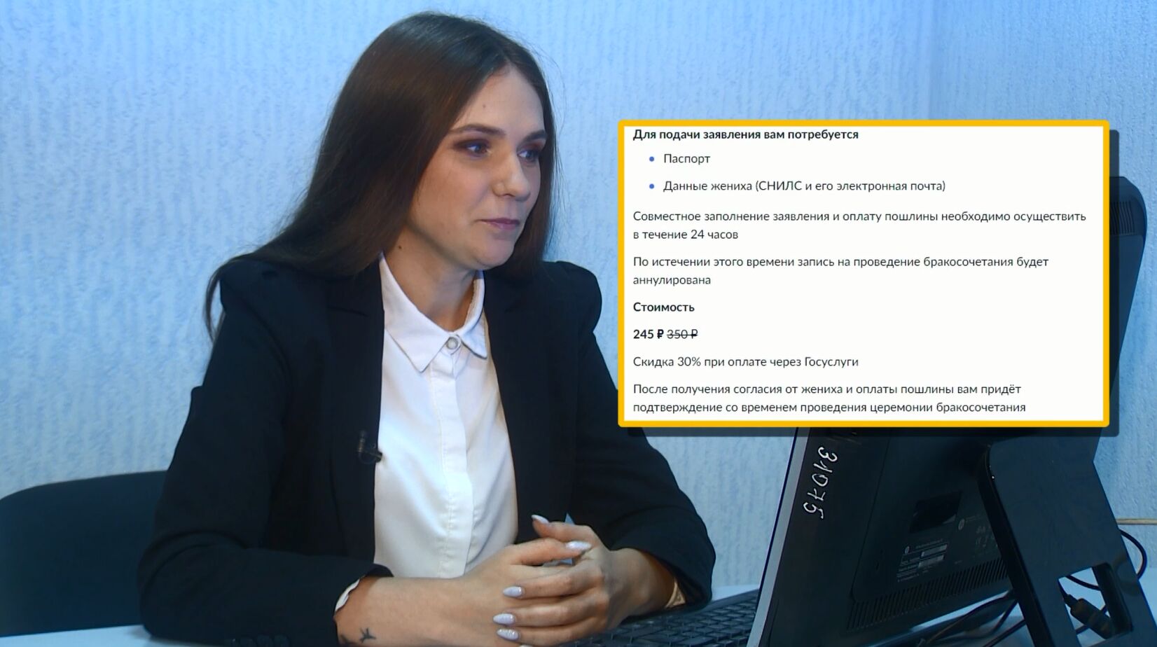 Рубрика «Гид по цифре». Регистрация брака