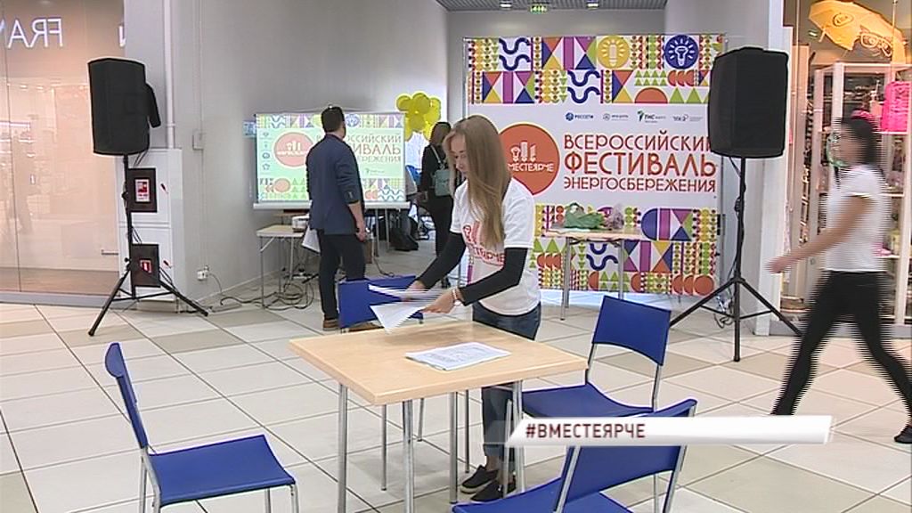 В крупном ярославском ТЦ прошел фестиваль энергетиков «Вместе ярче»