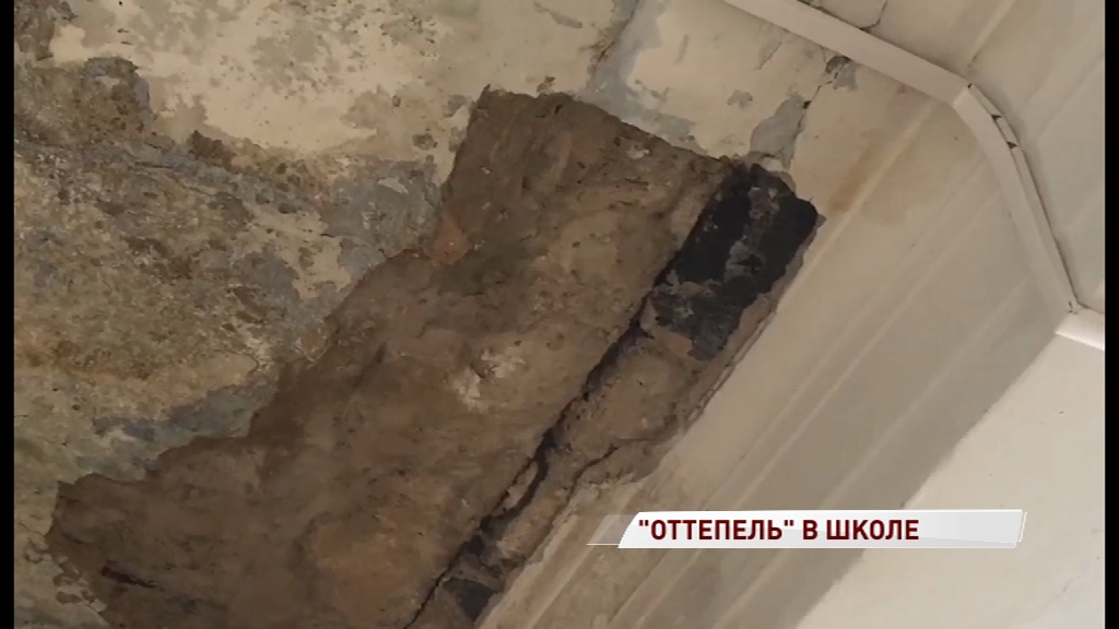 В Ярославле потекла восьмая школа