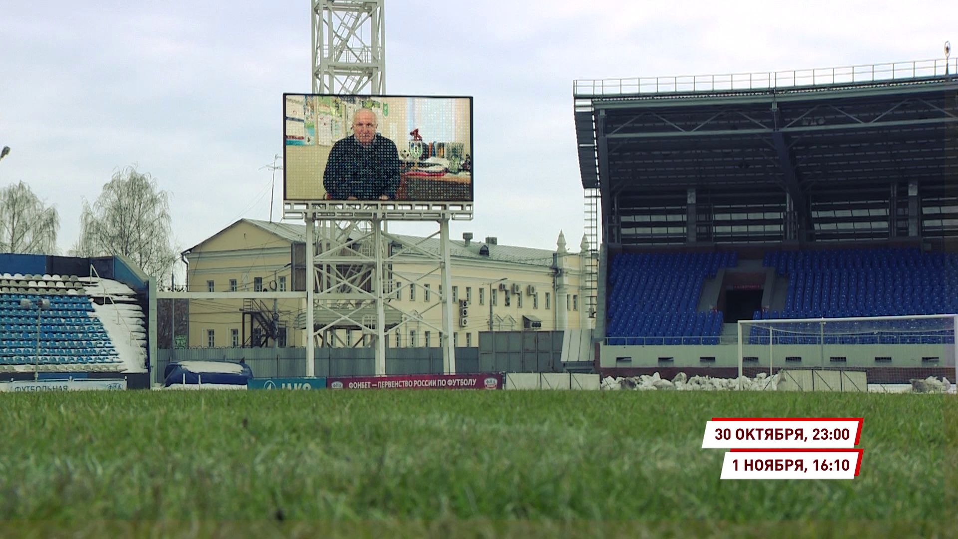 «Первый Ярославский» покажет в эфире фильм об Александре Побегалове