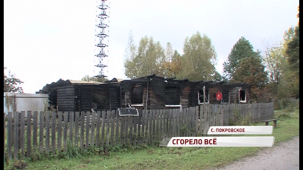 Огонь забрал вещи, деньги и документы: четырем семьям из Угличского района нужна помощь