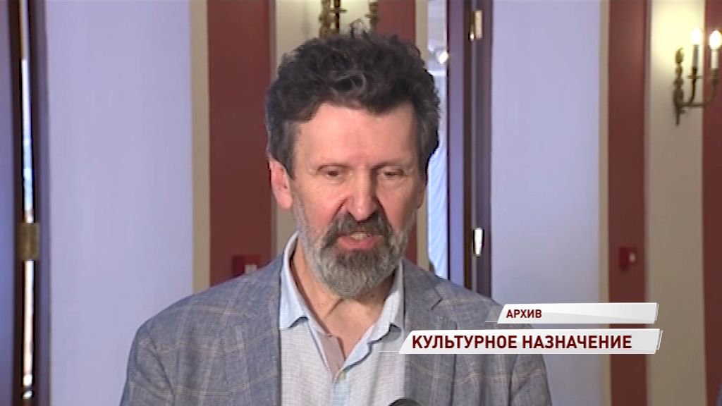 Известный ярославский режиссер вошёл в состав Совета по культуре и искусству при президенте