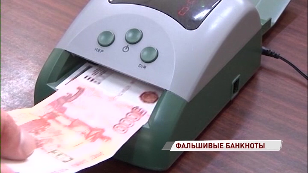 В этом году на территории области выявили 100 поддельных купюр
