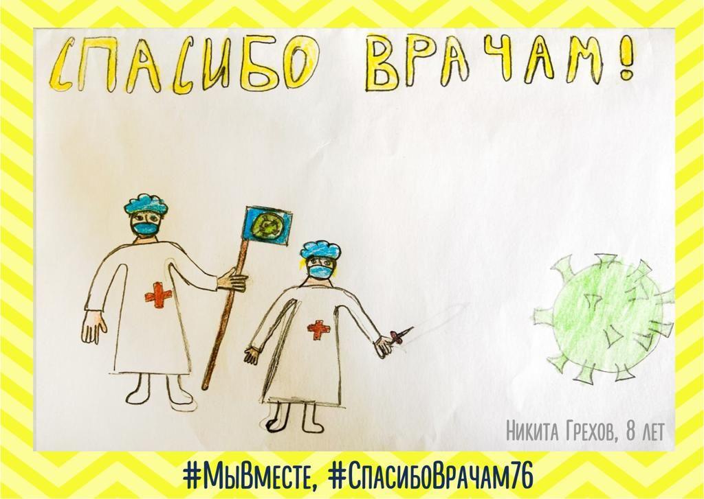 Жители региона могут выразить поддержку медработникам, борющимся с коронавирусом