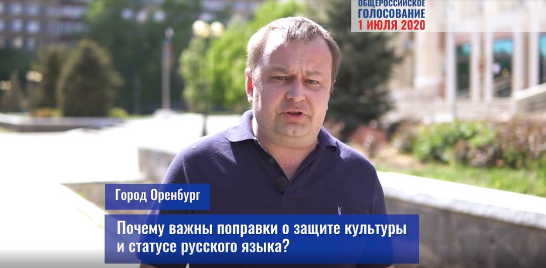 Россияне поделились мнением о поправках о защите культуры и статусе русского языка