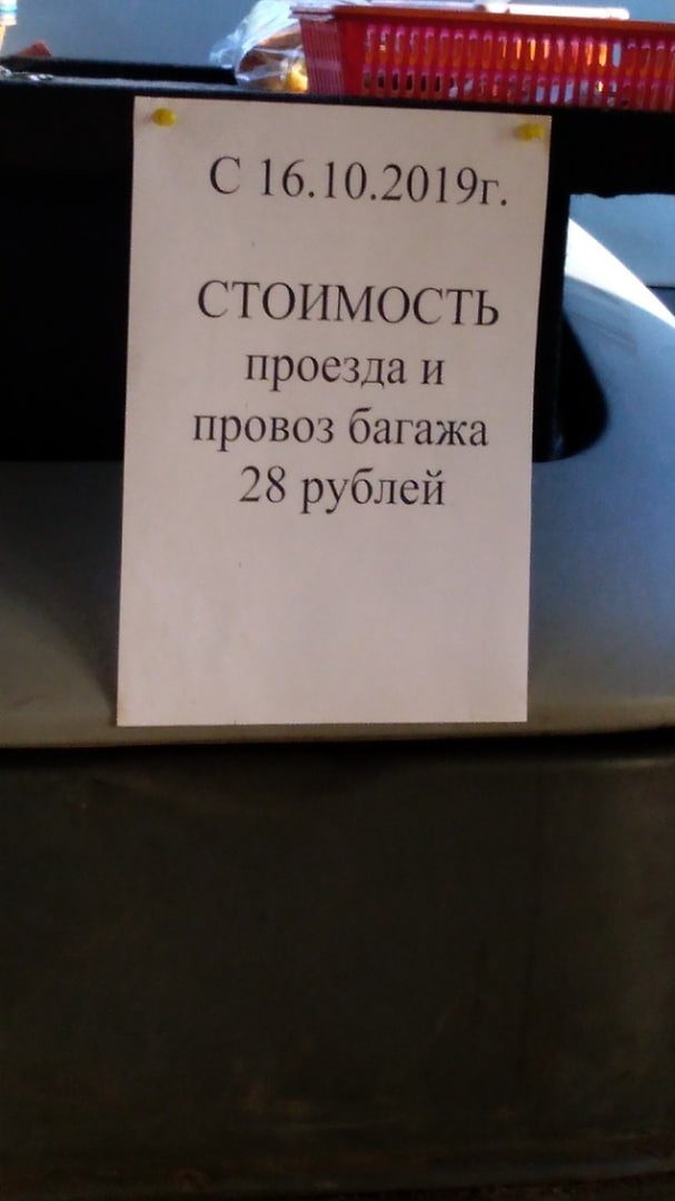 Ярославские маршрутчики стали вывешивать объявления с новыми ценами за проезд