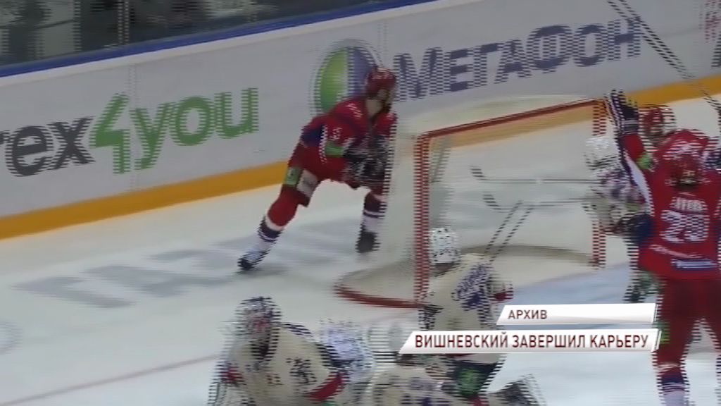 Экс-защитник «Локомотива» завершил игровую карьеру