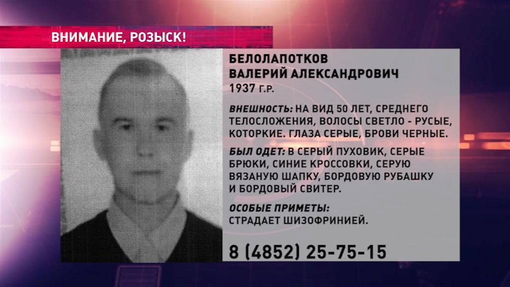 В области ищут 81-летнего Валерия Белолопаткова
