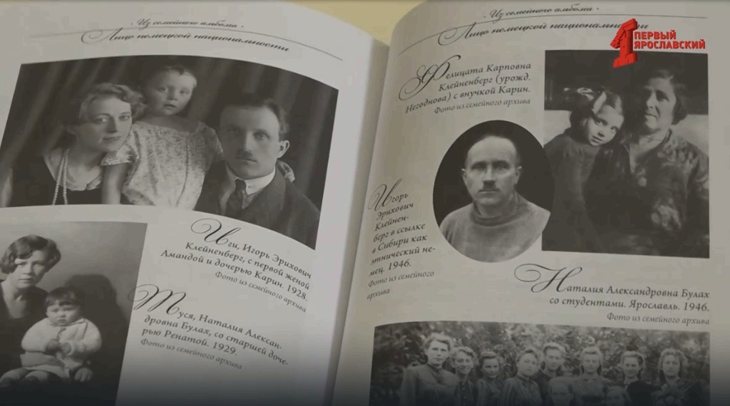 Первая страница: ярославские авторы