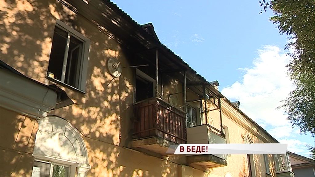 Сильный пожар оставил без жилья ярославскую семью