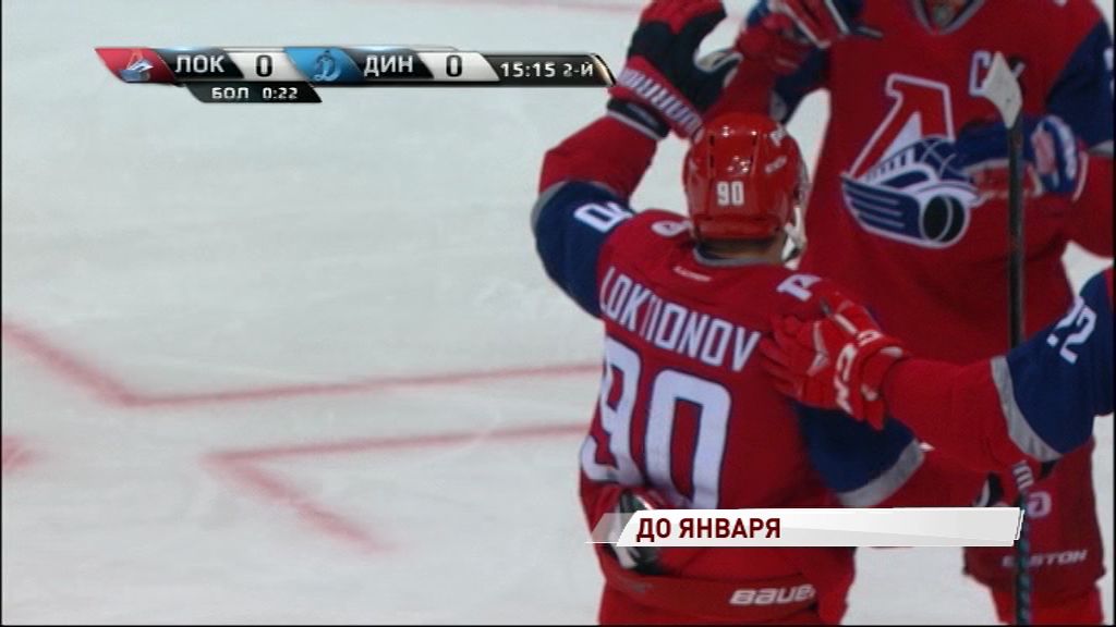 Стала известна дата возвращения Андрея Локтионова в состав «Локомотива»