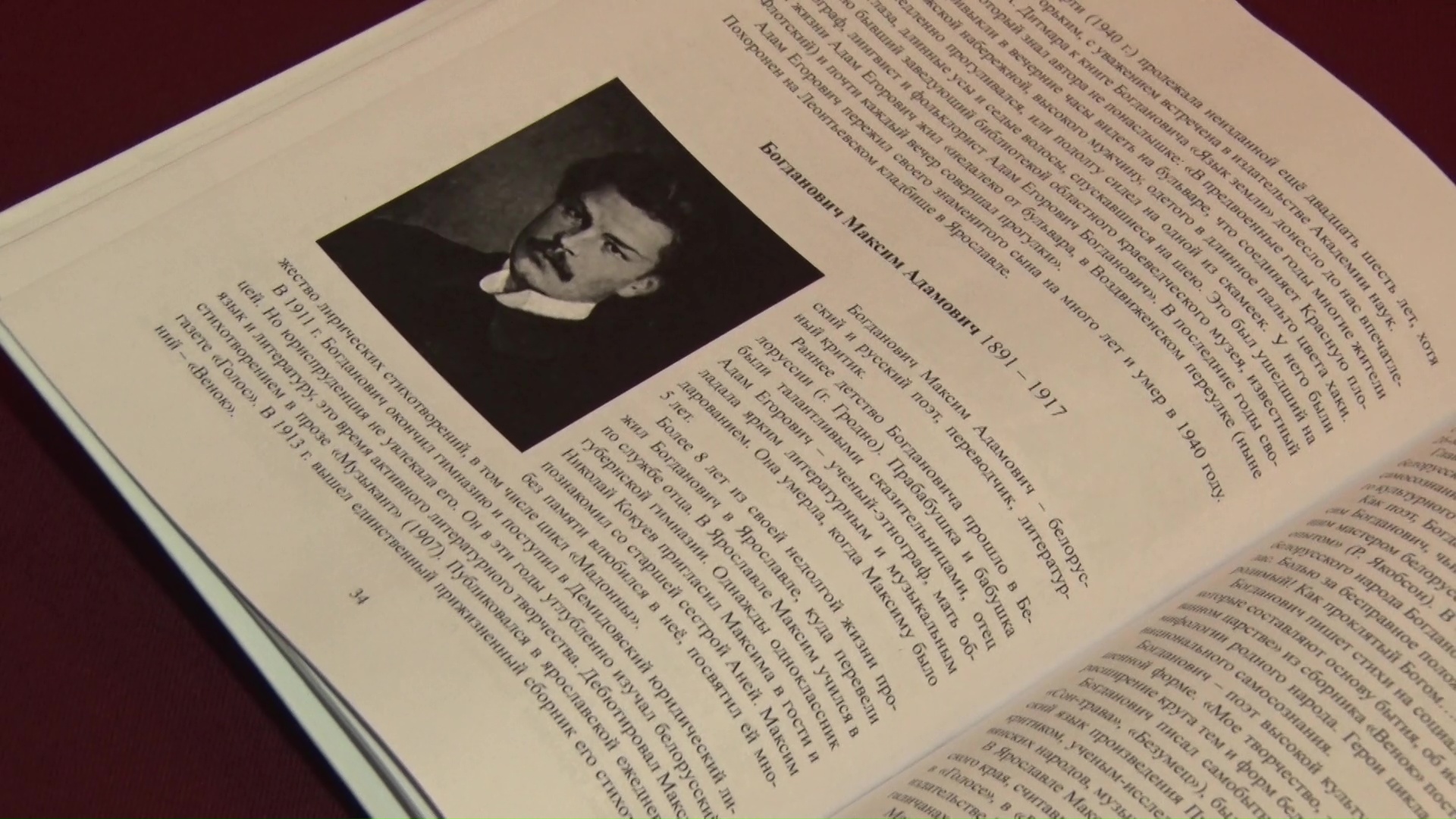 В Ярославле презентовали книгу «История Ярославской области в лицах»