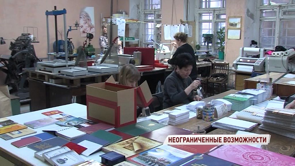 В Ярославской области создают рабочие места для людей с ограниченными возможностями