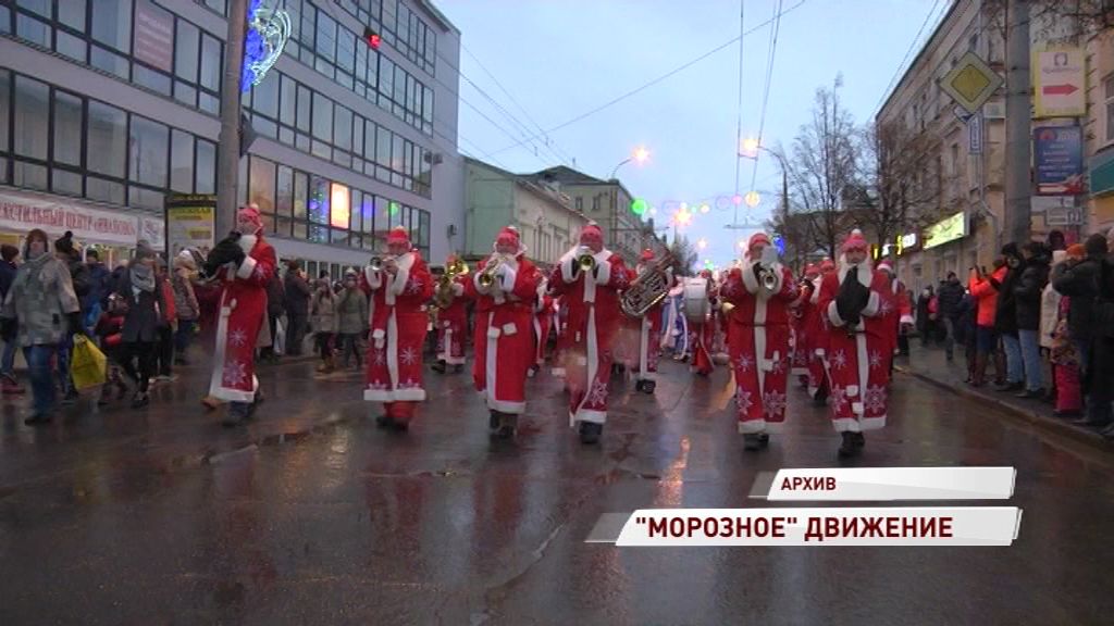 В Рыбинске готовятся к НаШествию Дедов Морозов: где просят не оставлять автомобили