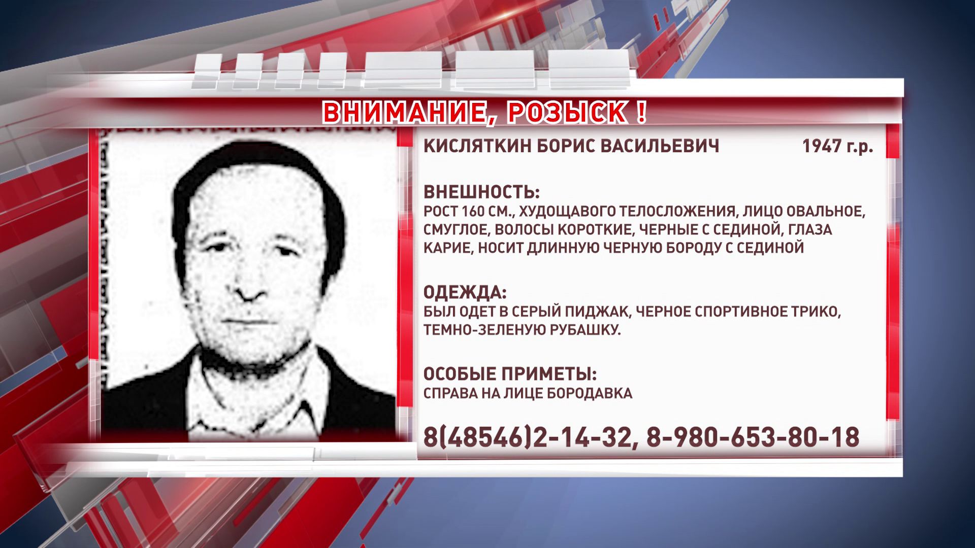 В Ярославле пропал 73-летний мужчина