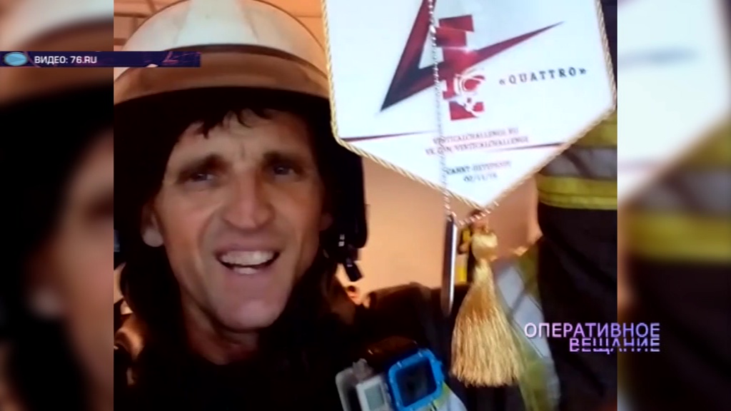 Ярославский спасатель занял 69 место на международных соревнованиях