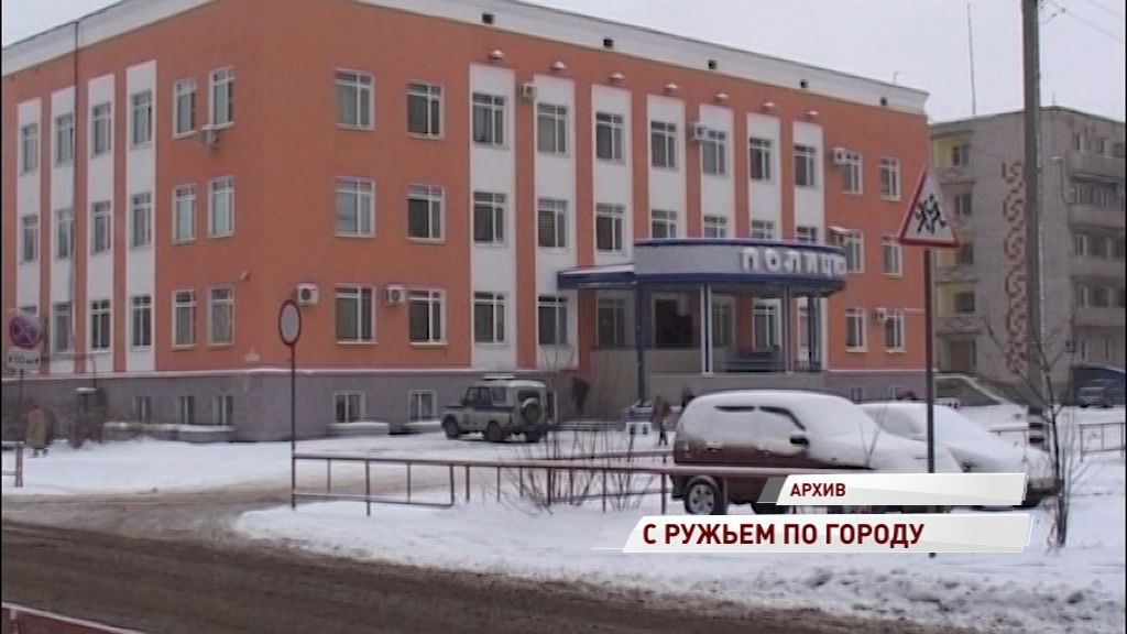 По центру Рыбинска разгуливал пожилой мужчина с огнестрелом