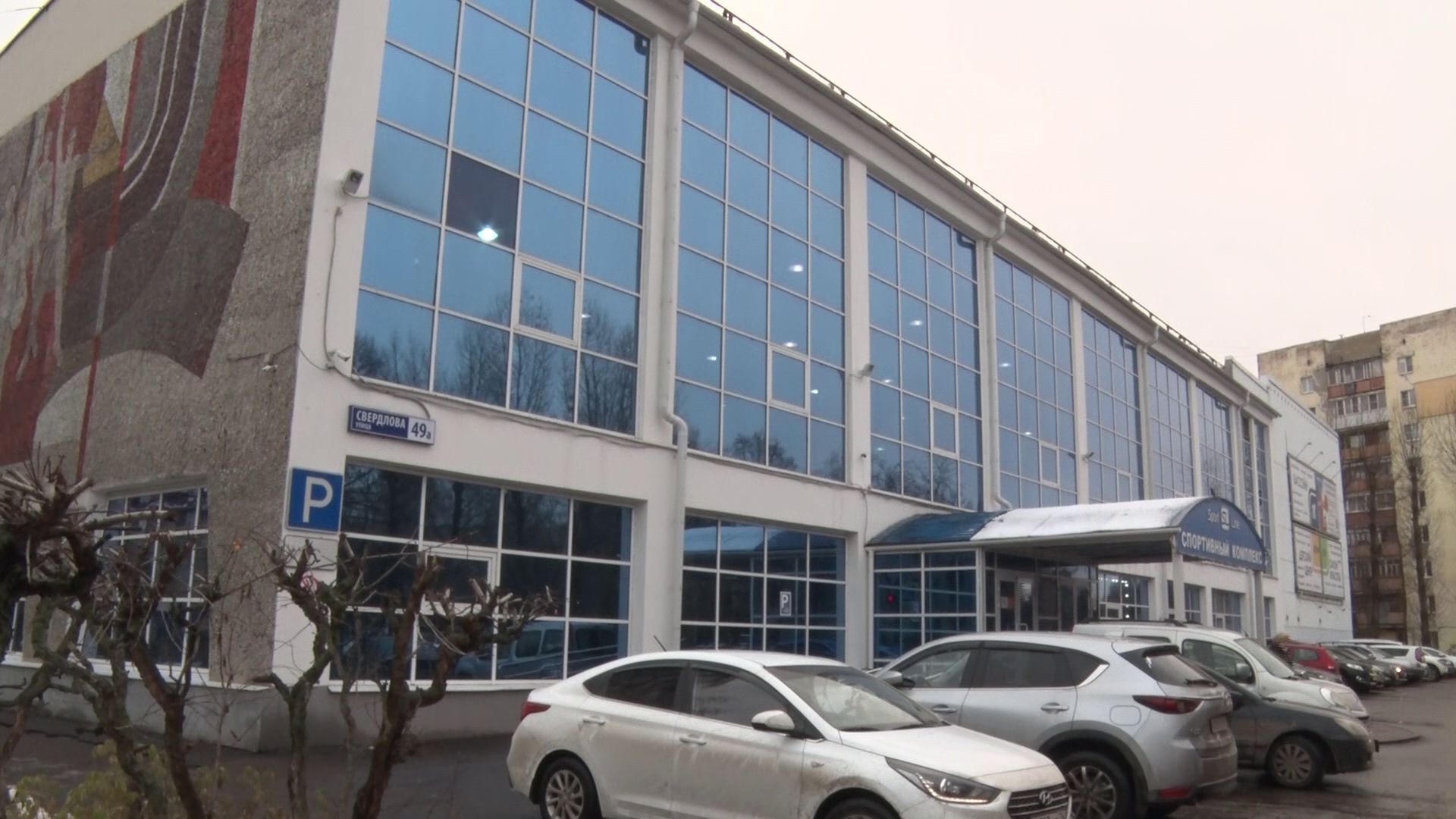 Одна из старейших спортшкол Ярославской области может поменять прописку