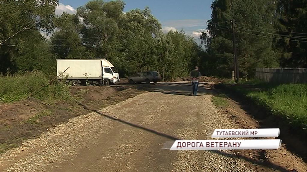 Ветерану Великой Отечественной войны построили жизненно необходимую дорогу