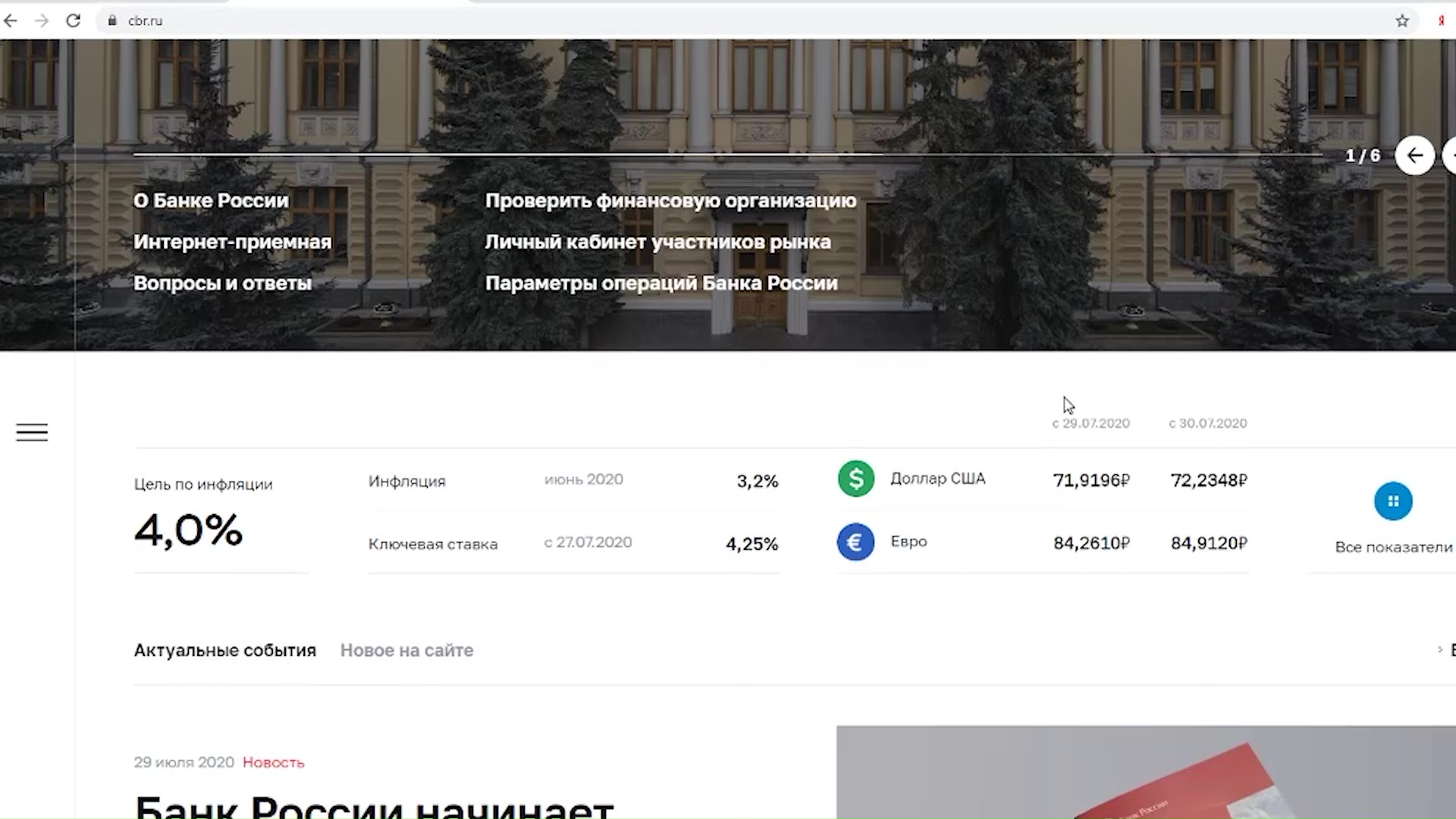 Передача «Личные финансы». Вклады