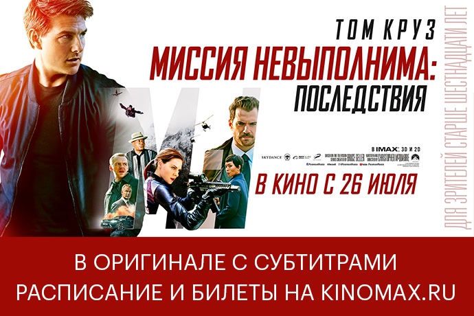 Гости кинотеатра Киномакс в ТРЦ Аура увидят суперблокбастеры на языке оригинала