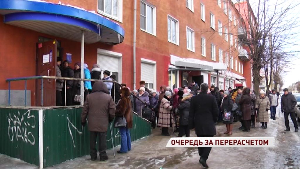 Рыбинцы выстроились в гигантскую очередь за перерасчетом: в квитанциях суммы завышены в разы