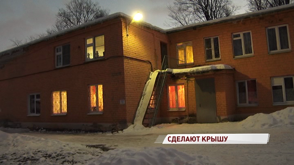 В ярославском детском саду планируют капитально отремонтировать крышу