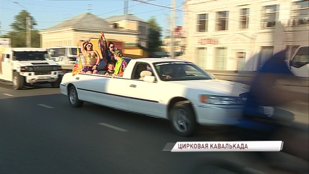 Циркачи устроили праздничный переполох в центре Ярославля