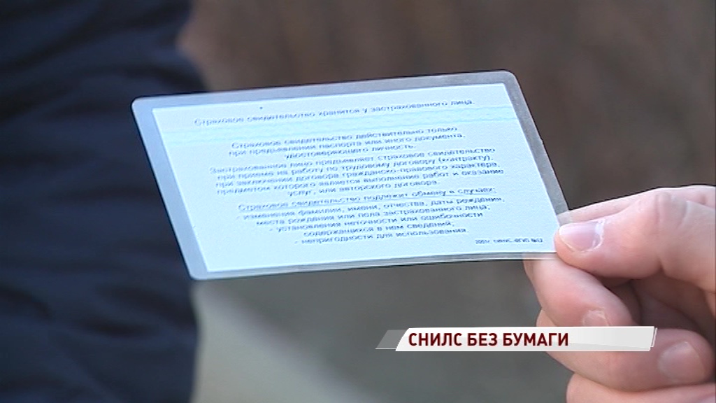 Россия переходит на электронные СНИЛС: что теперь будет с зелеными карточками