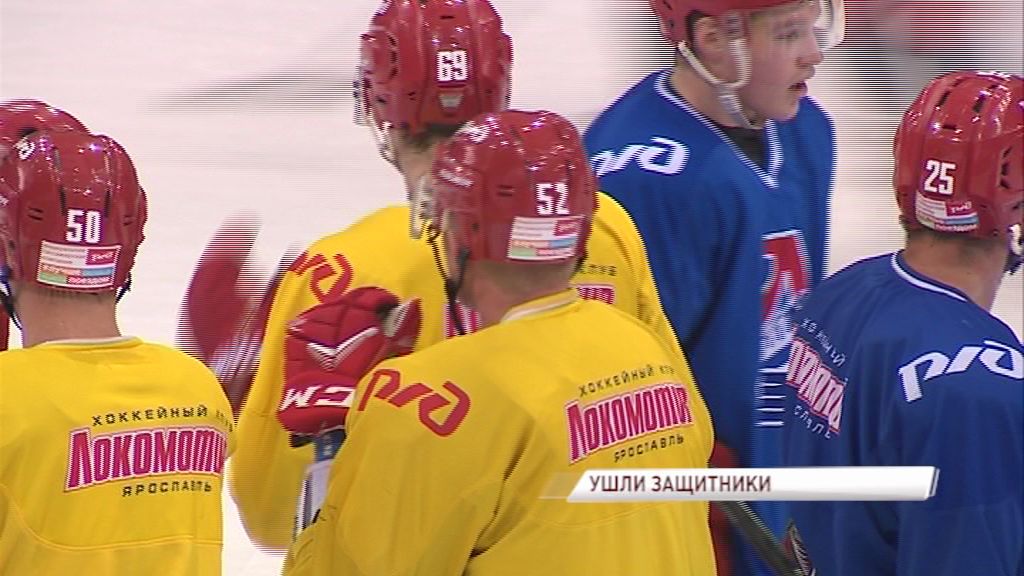 Ярославский «Локомотив» покидают два игрока обороны