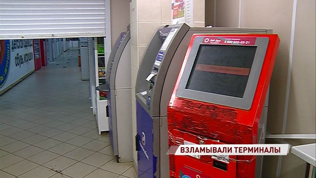 В Ярославле задержали охотников за легкими деньгами: подозреваемые взламывали платежные терминалы