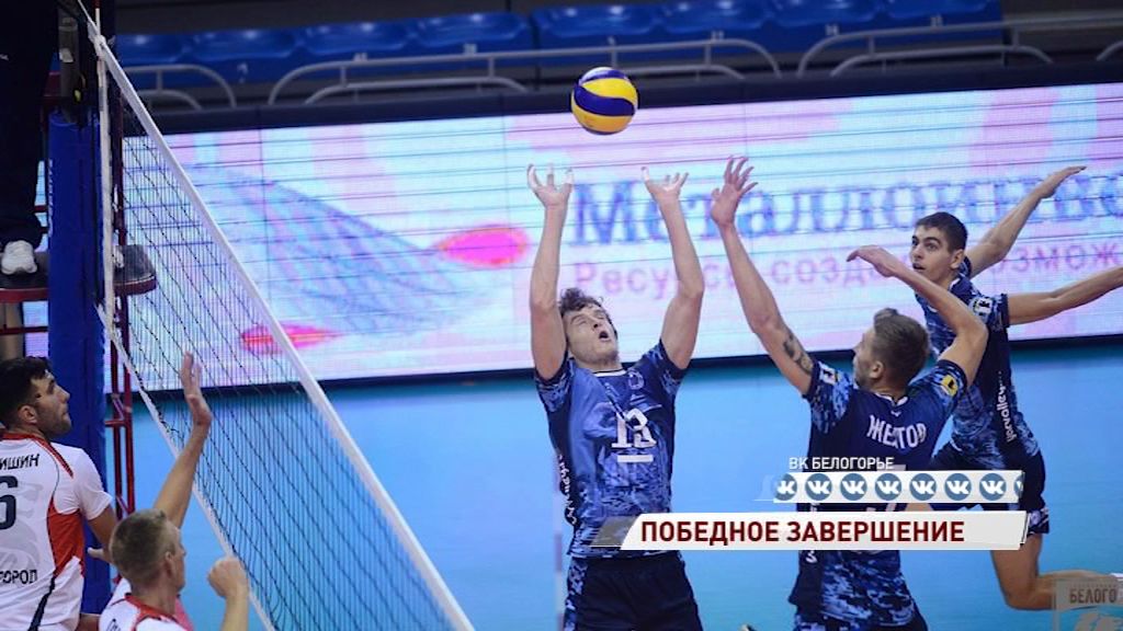 «Ярославич» обыграл «Белогорье», но вылетел из Кубка России