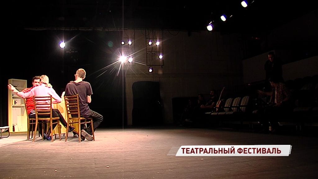В ярославском ТЮЗе стартовал международный театральный фестиваль
