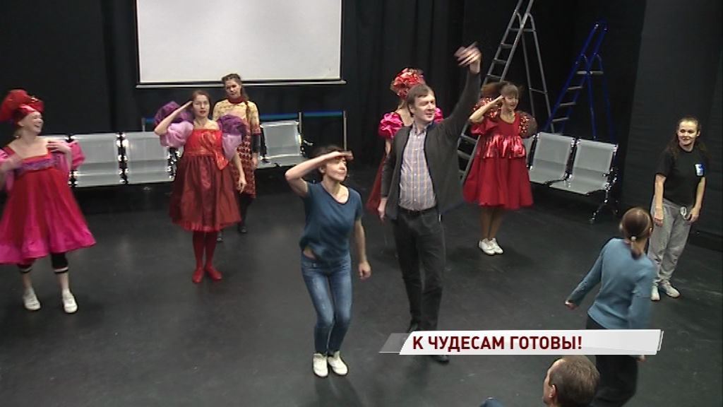 Волковский театр готовится к большой новогодней премьере