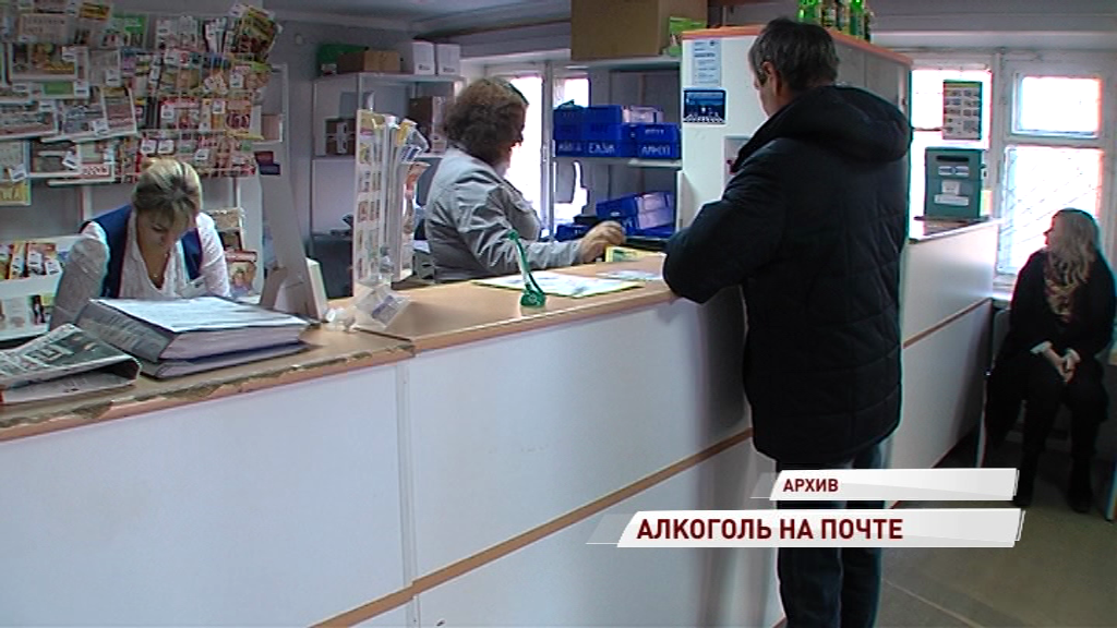 На почту - за алкоголем: в сельских отделениях появилось пиво