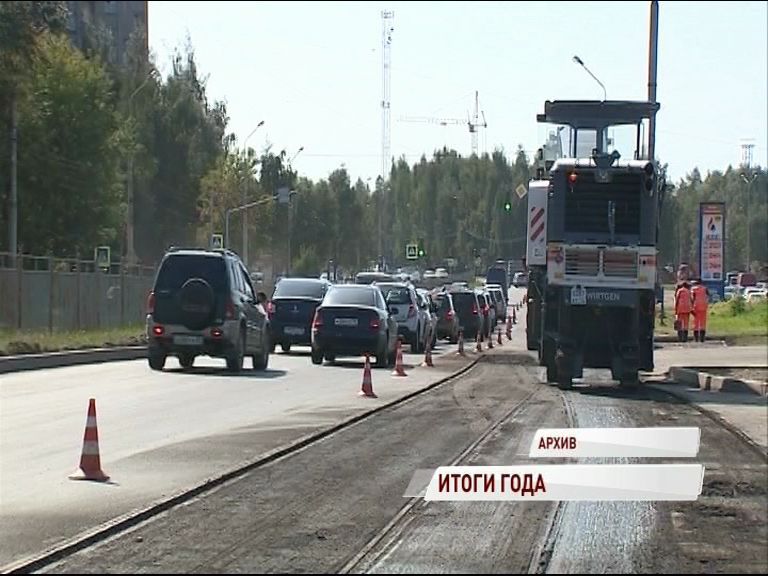 Общественники назвали основные недочеты при ремонте дорог в этом году в Ярославле