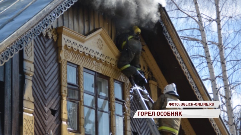 В Угличе загорелся архитектурный памятник 19 века